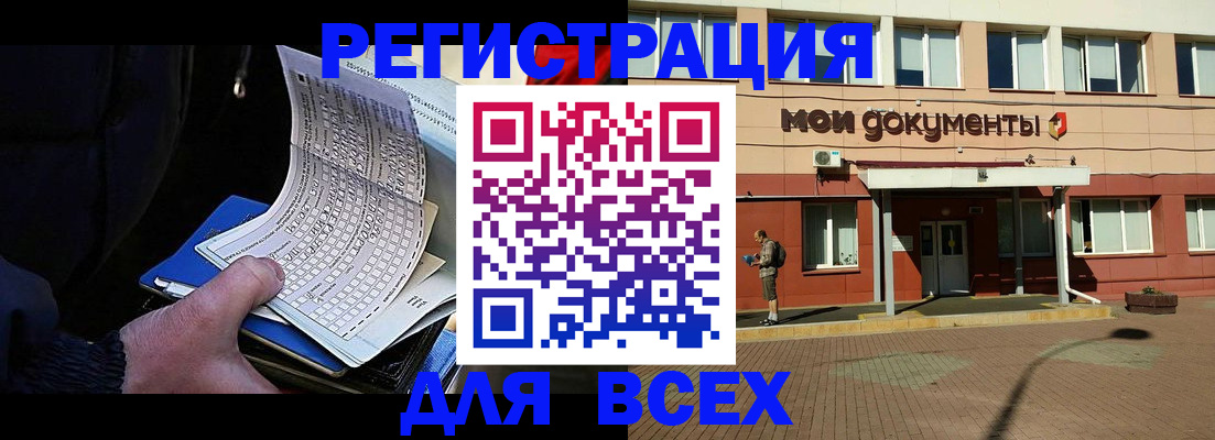 временная регистрация собственник в Николаевске