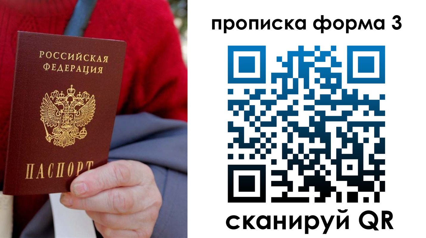 форма 3 в Николаевске