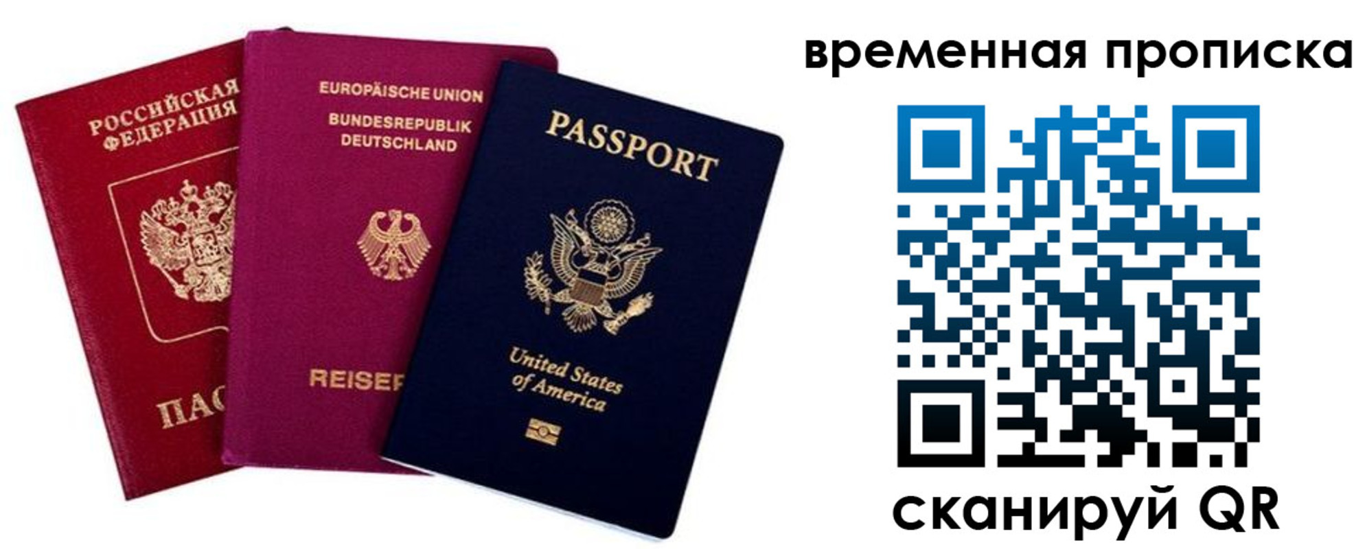 прописка иностранных граждан в Николаевске