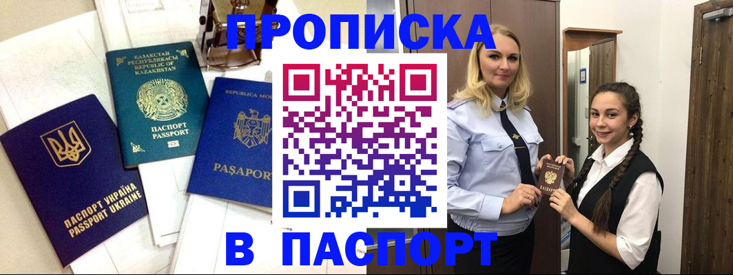 миграционный учет в Николаевске