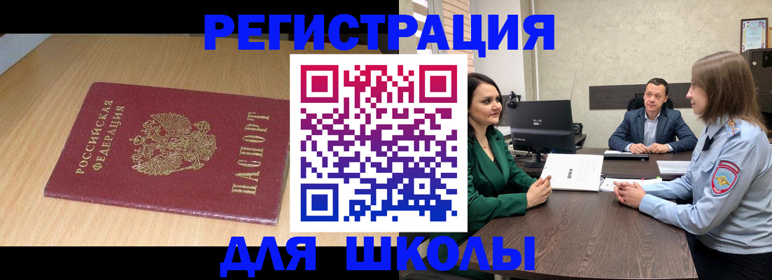 миграционный учет в Николаевске