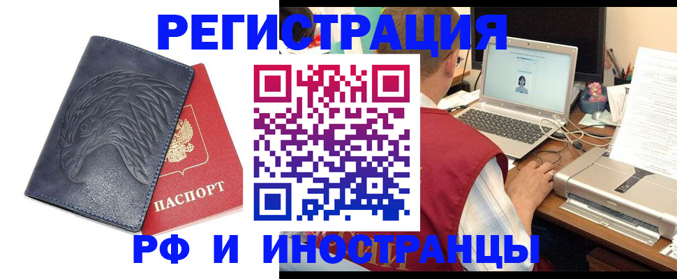 прописка для школы в Николаевске