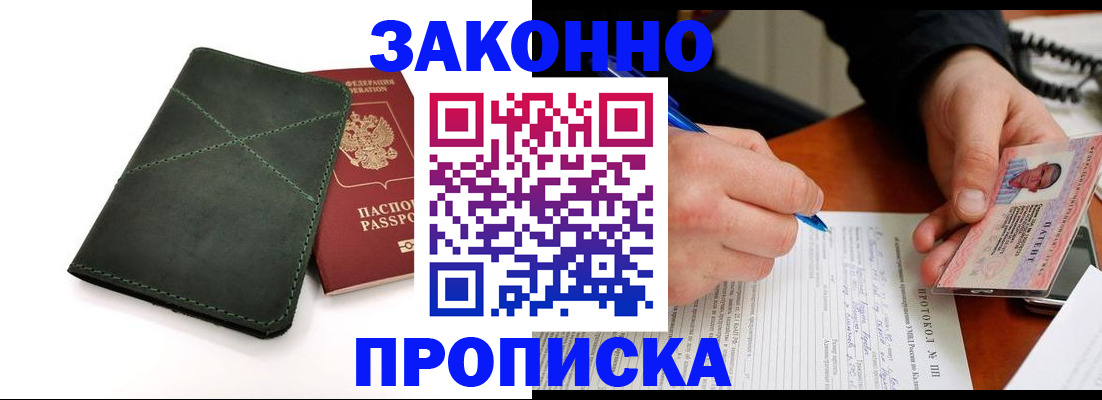 регистрация для школы в Николаевске