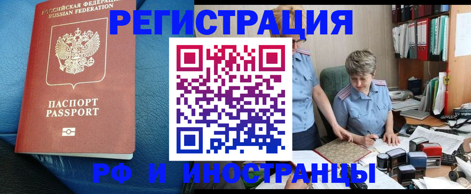 прописка от собственника в Николаевске